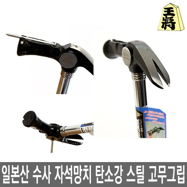 일본산명품 수사 자석망치 탄소강 스틸 고무그립, 자석망치NO-390 中 M-N