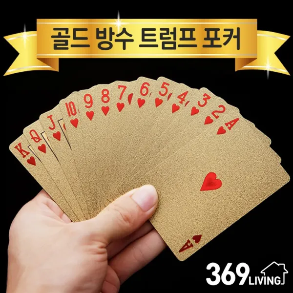 369Living 트럼프 포커카드(달러화) 골드카드 플라스틱카드