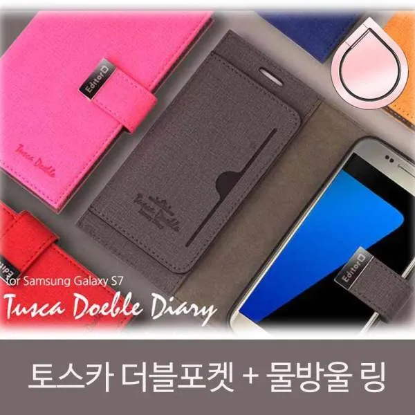 토스카 다이어리 물방울링SET
