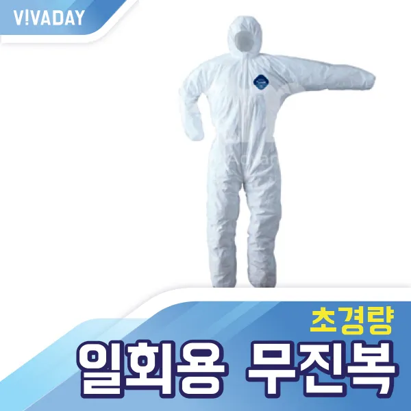 라이크데이 내가 찾던 VCQ-A14 초경량 일회용 무진복