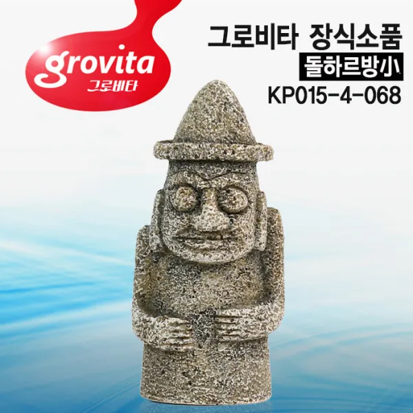 그로비타 돌하르방小 장식소품[KP015-4-068]