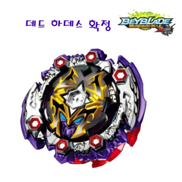베이블레이드버스트 초제트 랜덤부스터vol.12 [데드 하데스]확정, 데스하데스