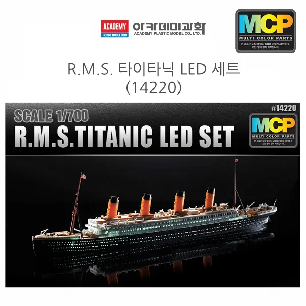 SG행복스토어 아카데미 1대700 R.M.S. 타이타닉 LED 세트 (14220) 모형 조립 키트 교구 해군 유람선, 단일상품