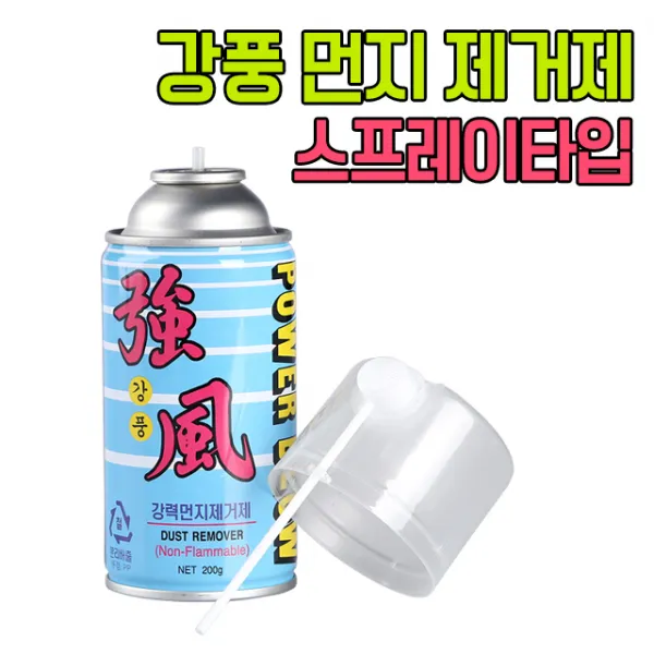 LS산업 강풍 먼지 제거제 컴퓨터 전자 제품 세정 스프레이, 1개
