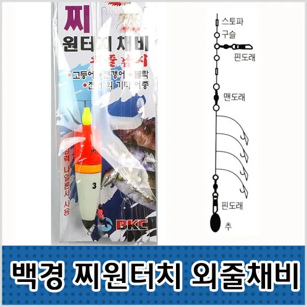 백경 찌원터치 외줄채비-고등어.전갱이.볼락-모노낚시