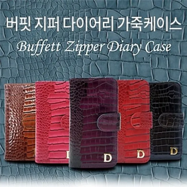 덕&컴 폰케이스 [아이폰6S플러스 6플러스 겸용 버핏 지퍼 다이어리 가죽케이스] 젤리케이스 하드케이스