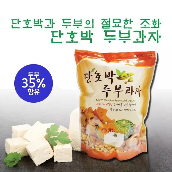 카밀식품 두부 함유량 35% 단호박두부과자 10봉, 10개