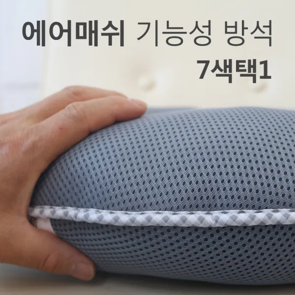 올뎃홈 기능석방석 메쉬방석 치질방석 원형 사각형 7색택1 기능성방석, 메쉬방석-그레이