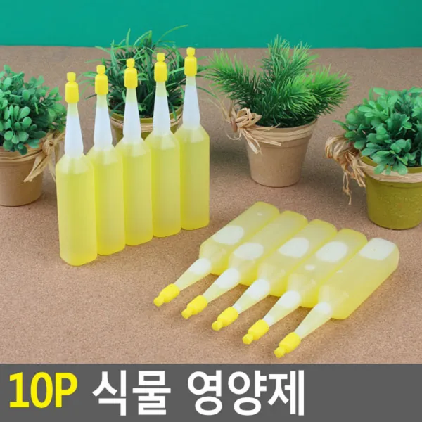 18AQ 10p 식물영양제 식물영양제 화초영양제 수목영양제 난영양제 비료 수목영양제 화초영양제 비료 난영양제 식물영양제, 1