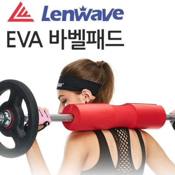  홍스타 런웨이브 Eva바패드 바벨패드 역기 바벨 중량물 패드 역기봉패드 레드