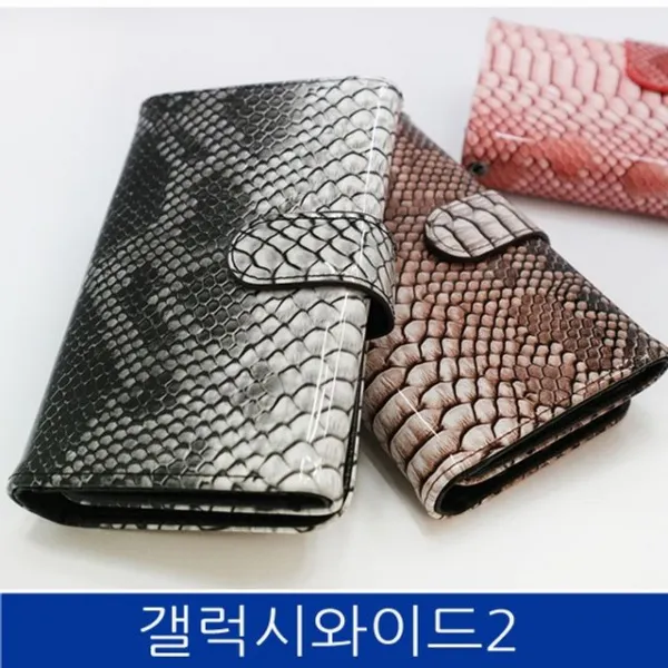 화수분&컴 [갤럭시와이드2. 보아 에나멜 지갑형 폰케이스 J727 case] 하드 젤리 지갑 범퍼케이스