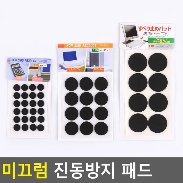 Ss1811 18aq 미끄럼 진동방지 패드 진동방지패드 충격흡수 진 1cm 24p 