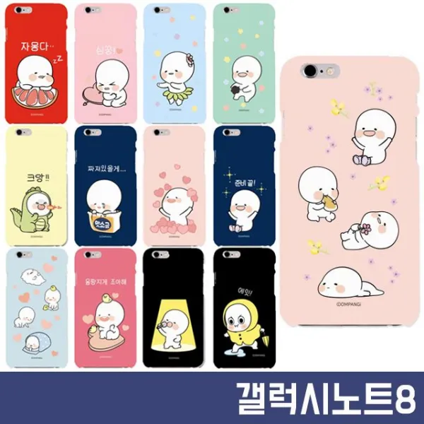갤럭시노트8 N950 옴팡이 슬림 하드 케이스