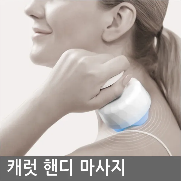  주 엑토 Hms 04 오십견 통증 있을때 뭉친근육 풀어줄때