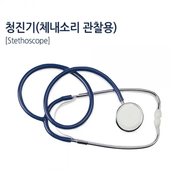 아기net 청진기 체내 소리 관찰용 아동발달 역할분담 요리놀이