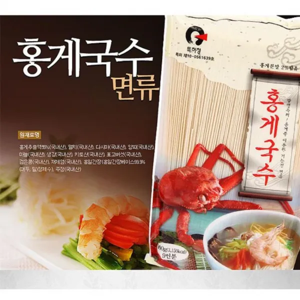 [AEA_6487268] 홍게 국수 900g 소면국수 홍게맛국수 맛있는잔치국수 맛있는국수 국면, 단일상품