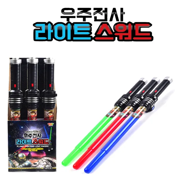 [토이앤토이] (산골소년)라이트 스워드 광선 검 LED 불빛 칼 사운드
