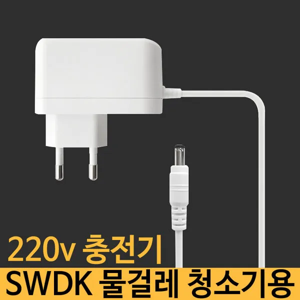 SWDK 샤오미 물걸레 패드 청소기 교체용 정품 3종 걸레포 청소포, 220V 한국식 충전기 [정품]