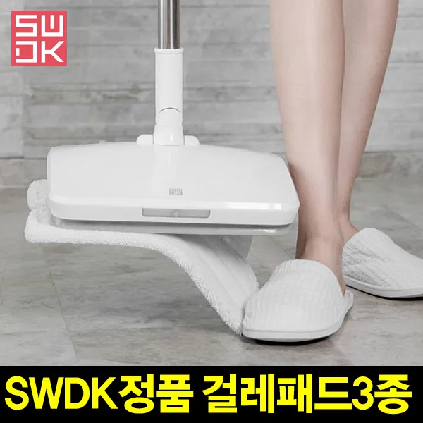 SWDK 샤오미 물걸레 패드 청소기 교체용 정품 3종 걸레포 청소포, 정품 걸레 3종 패키지