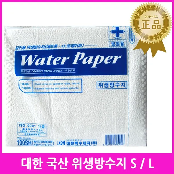 한의바이오 한의 위생방수지 S, 1개