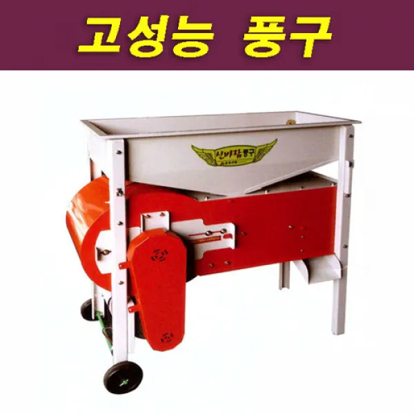 그린농기계 GS-100 보급혐 모터풍구 최저가 풍구 탈곡. 정선작업