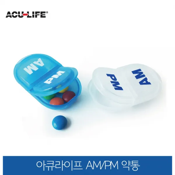 아큐라이프 미국 AM PM 오전 오후 약통, 흰색