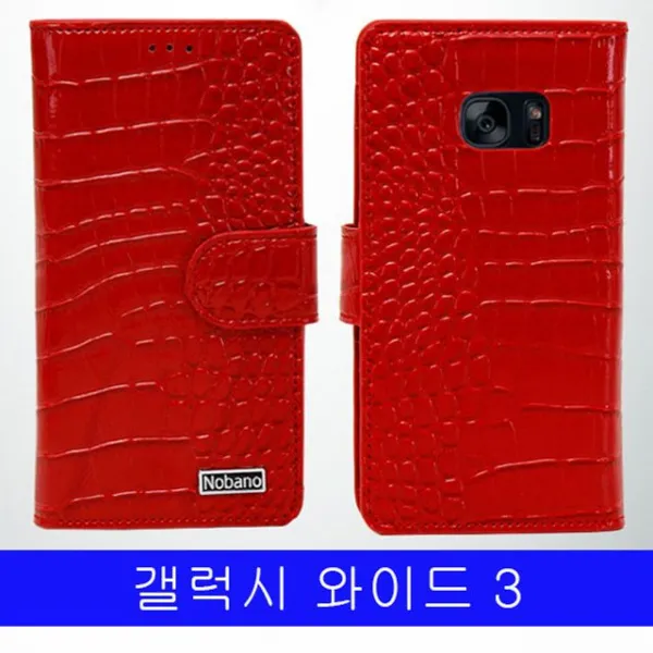 S&S몰 핸드폰케이스 [갤럭시 와이드3 NOBANO 크록 다이어리 J737 케이스] 젤리케이스 하드케이스 다이어리케이