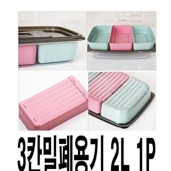 주vxznmgj 379 칸도시락 씨밀렉스찬합 절찬합 식기 씨밀렉스코리아 반찬통 칸찬합 칸밀폐용기, 현상품