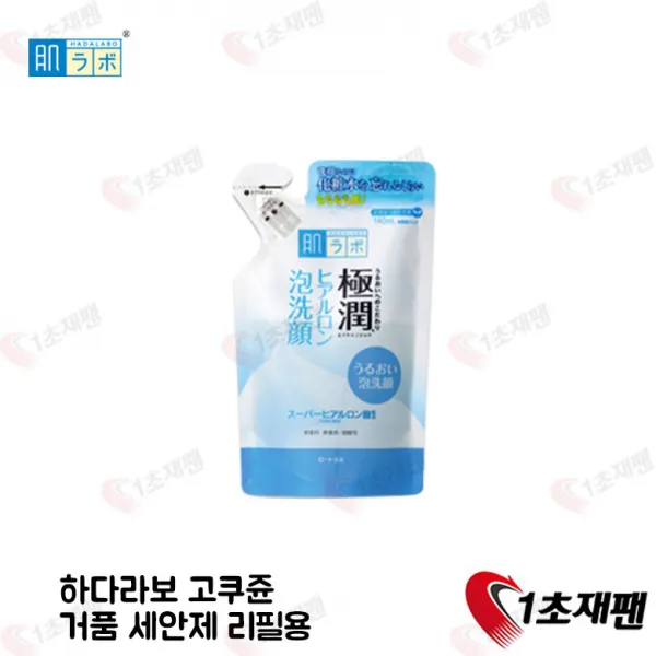 하다라보 고쿠쥰 거품 세안제 리필 1초재팬 일본 폼클렌징 직배송, 1개