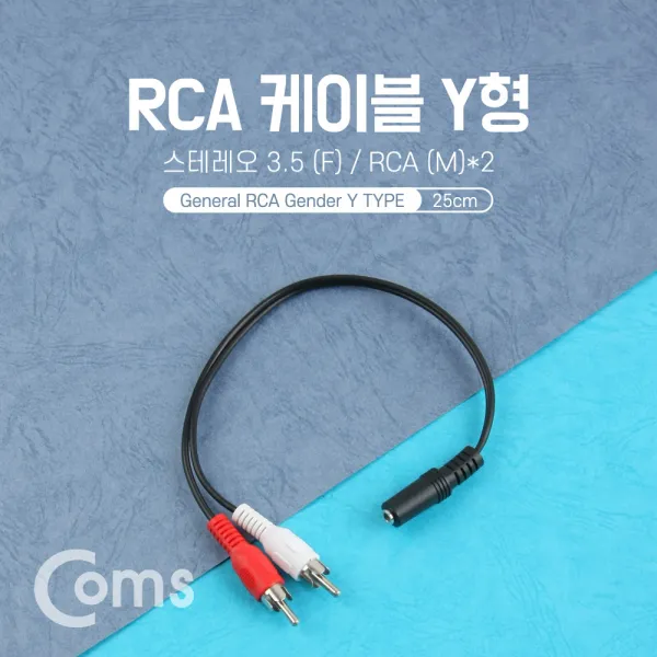 스테레오3.5암 AUX선 RCA2선 PC TV 스피커 연결변환잭