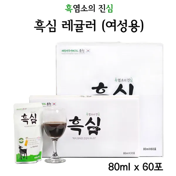 흑심 흑염소즙 흑염소진액 흑염소엑기스 흑염소중탕 여성 보양식 60포 건강즙 80ml