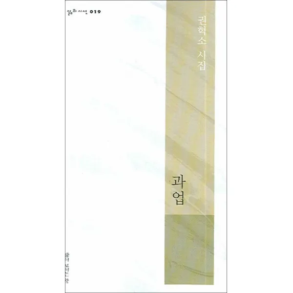 삶이보이는창] 과업