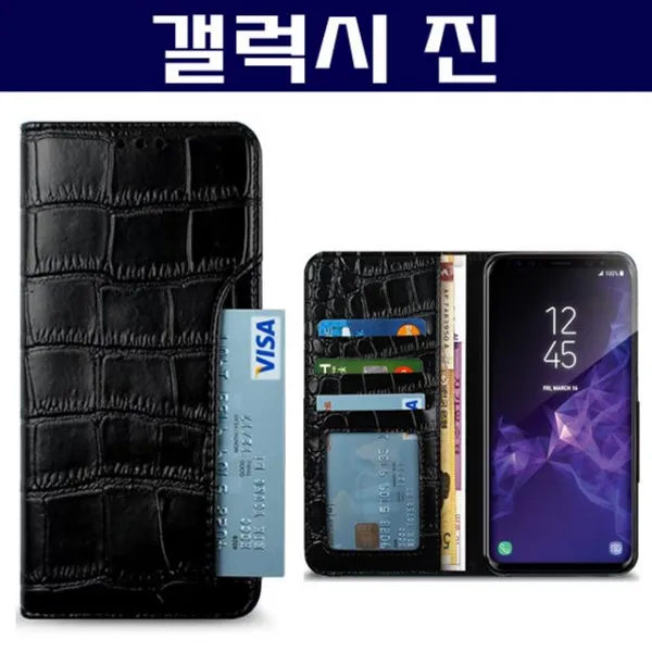 S&S몰 핸드폰케이스 [갤럭시진 크로커 다이어리 케이스 A605] 젤리케이스 하드케이스 다이어리케이