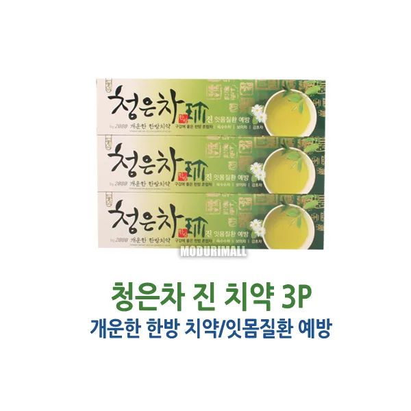 주lpv 청은차 진 동의 청은차치약 치약tta 666 휴대용세트 치약 보이차치약 3807 칫솔 치약선물세트 애경 청은차, 애경 동의청은차진 치약 3P