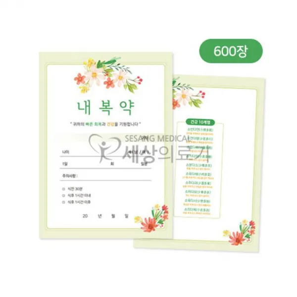 기성 컬러약봉투 내복약 600장, 140mmx195mm(200장)
