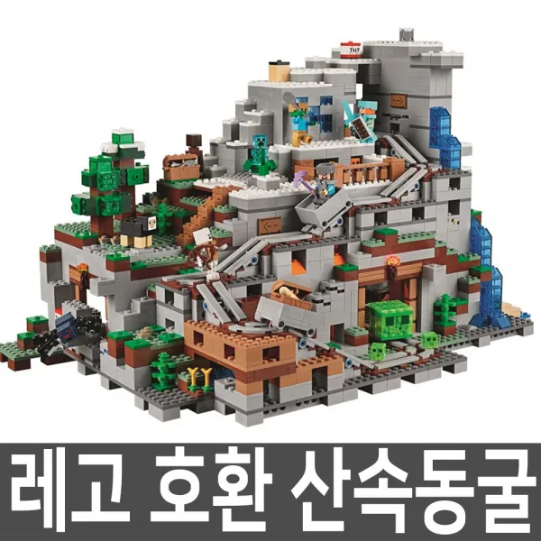 레고 호환 마인크래프트 광산 정글 드레곤 빌리지 산속동굴 외관박스없음 