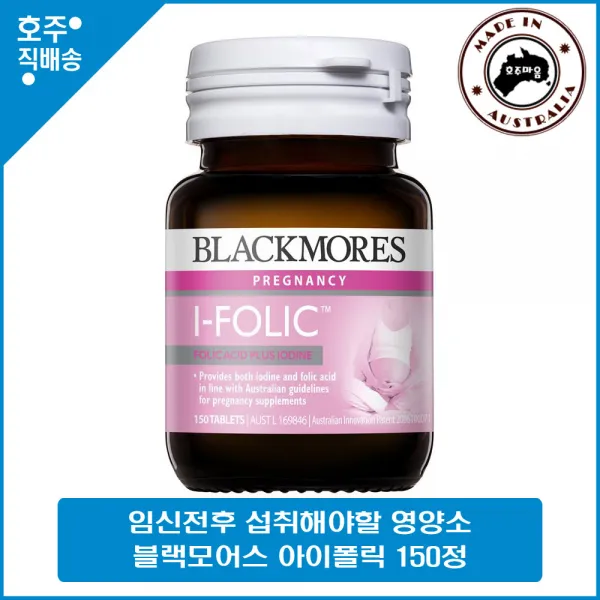 블랙모어스 아이폴릭 150정 호주직배송, 150g, 1개