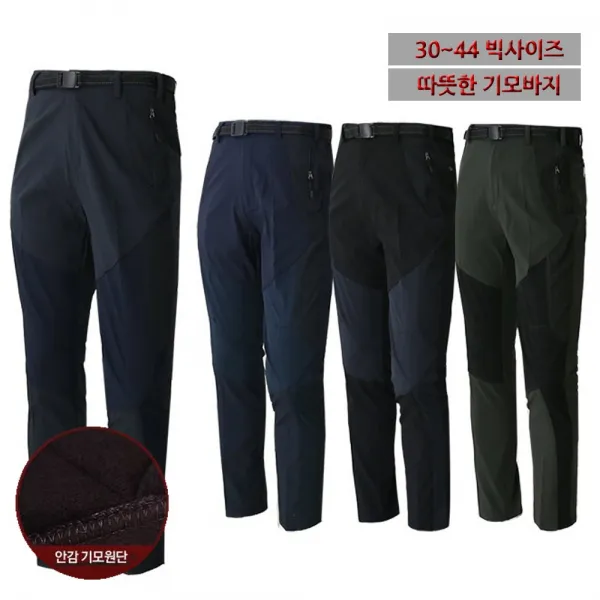 더빅보스 Wd70 배색 기모바지 겨울 남성 등산바지 작업복 팬츠