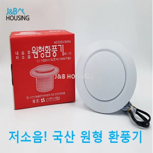 신한산업 RS-10