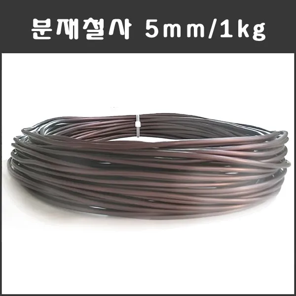 마녹스 분재철사 5mm 1kg 공예철사 아노다이징 알루미늄 와이어 분재용철사