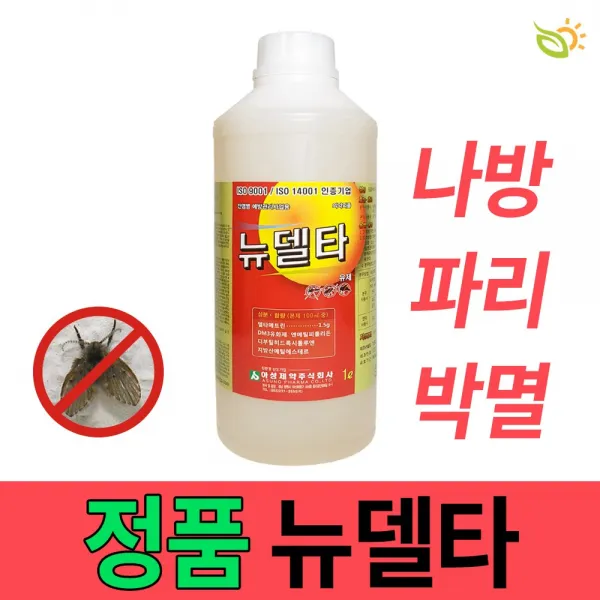 나방파리퇴치 뉴델타 1L, 뉴델타 1개
