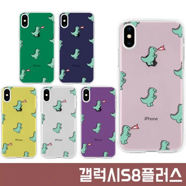 화수분&컴 갤럭시s8플러스 G955 다이노소어 컬러 패턴 투명 젤리 케이스 하드케이스 젤리케이스 지갑케이스