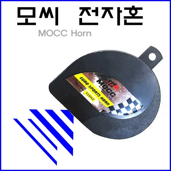 SM 오토바이 모씨혼 전자혼 크락션 경음기 클락션 MOCC 혼 모시 빵빵이