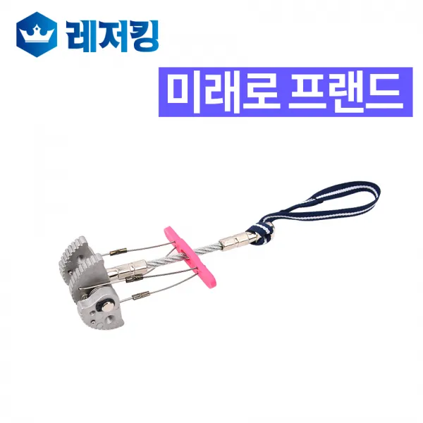미래로 프랜드 MF-0002 고정용팩, 대