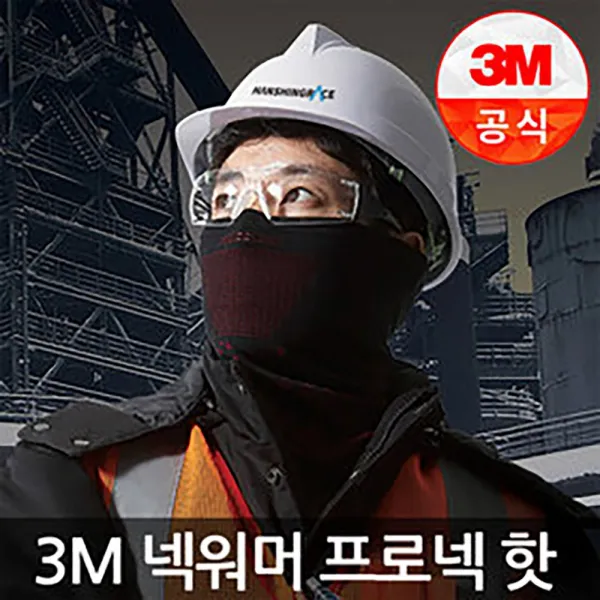 3M 넥워머 혹한기 프로넥 웜 멀티스카프 목토시, 넥워머 혹한기오렌지