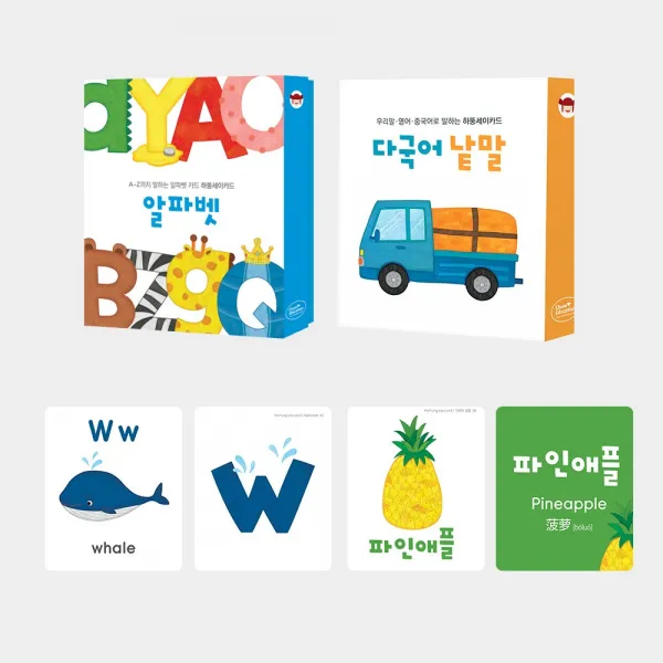 처음교육 하뚱 세이카드 골라담기 (다국어낱말 알파벳), 하뚱세이카드 2종 세트