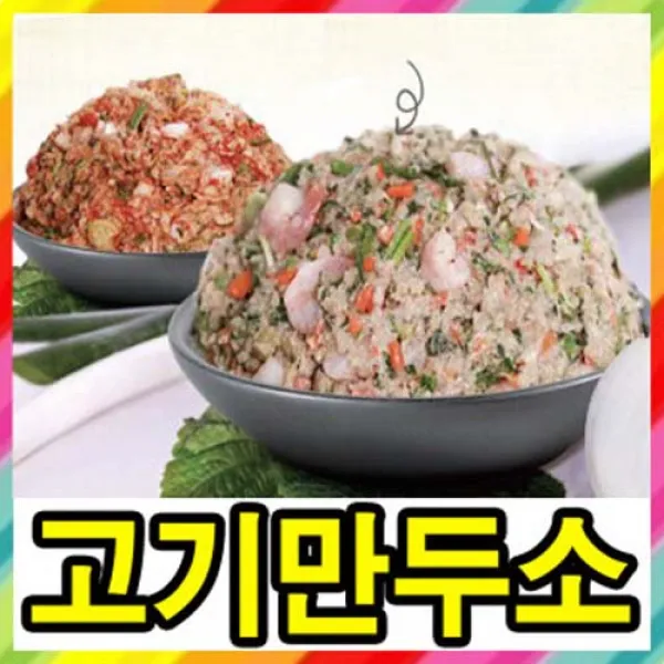 시워RG- 고기만두소 8KG, 1팩