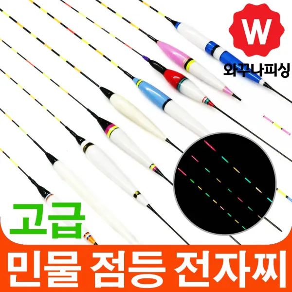 와꾸나피싱 민물전자찌 중층 내림 올림 민물낚시 민물찌 내림찌, 04.두만강3호+CR425