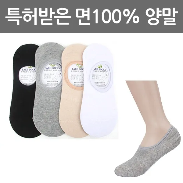 [빅토] 피부접촉 면100% 남자 페이크삭스 FAKE-MS1