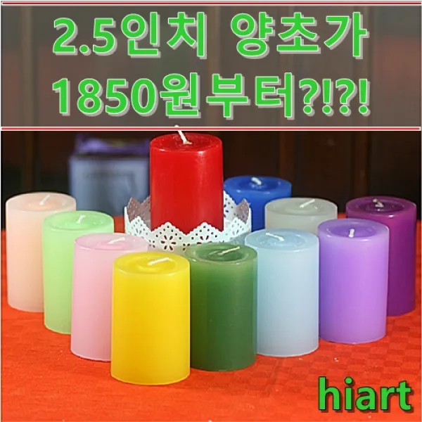 하이아트양초 원기둥양초, 1개, 2.5x6